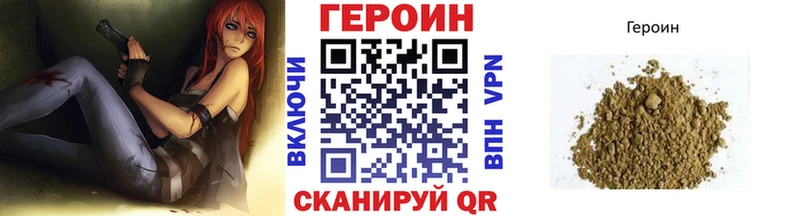 Героин белый Каменногорск