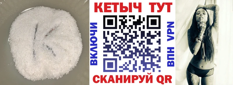 купить   Каменногорск  Кетамин VHQ 