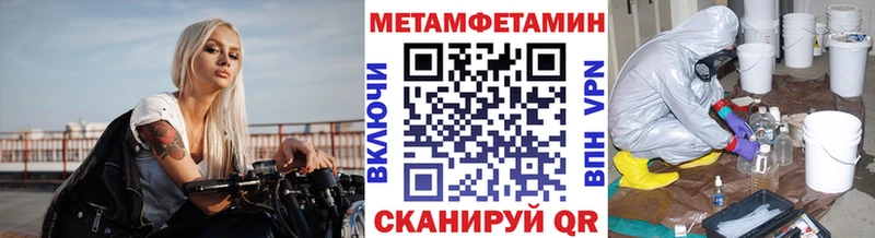 где купить наркотик Каменногорск МЕТАМФЕТАМИН кристалл